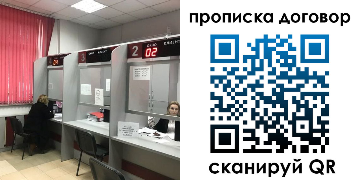 купить прописку в Киренске