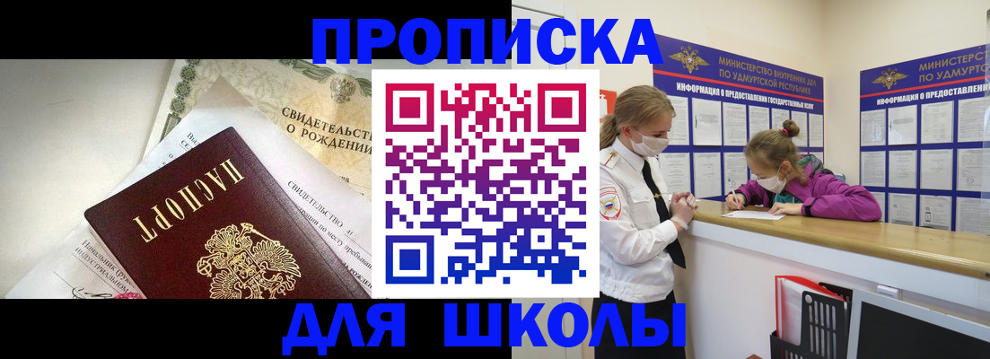 прописка регистрация в Киренске