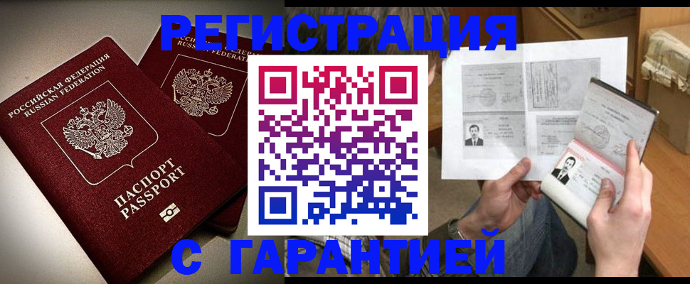 временная регистрация для всех в Киренске