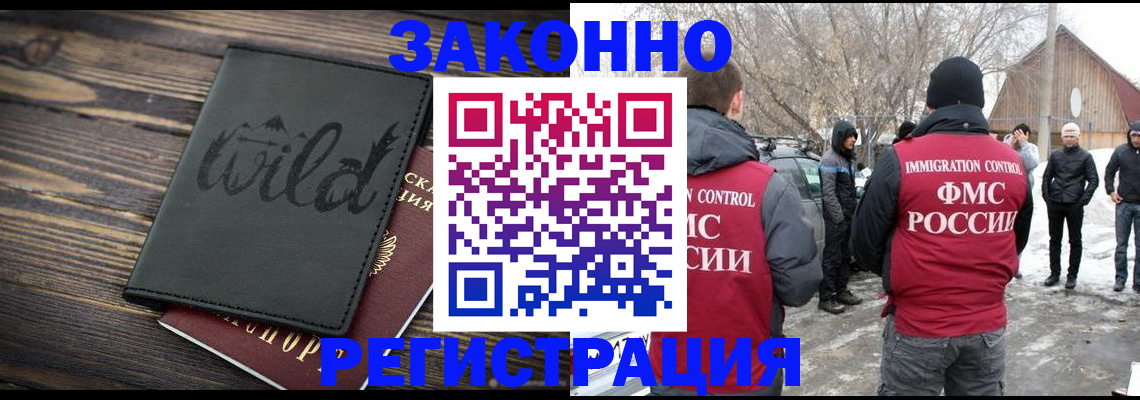 прописка гарантия в Киренске