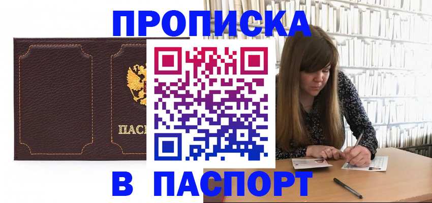 прописка для военкомата в Киренске