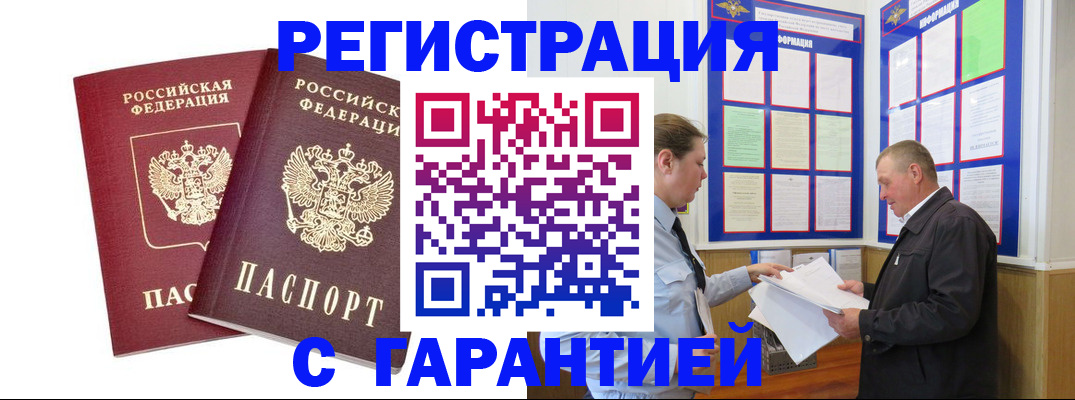 регистрация для дет. сада в Киренске